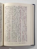 若狭・越古墳時代の研究