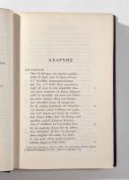 【ギリシア語洋書】Aristophanis Comoediae 全2冊揃い 〈Oxford Classical Texts〉 （アリストパネス・喜劇）