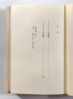 弁論集 〈西洋古典叢書〉