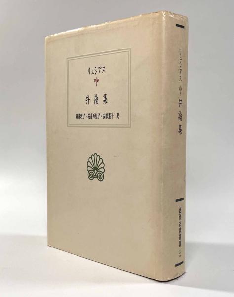 孤独な惑星―会田誠作品集(会田誠) / しばのき文庫 / 古本、中古 孤独な惑星―会田誠作品集(会田誠) / しばのき文庫 / 古本、中古