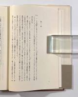 ギリシア史1 〈西洋古典叢書〉