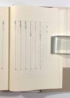 小品集 〈西洋古典叢書〉