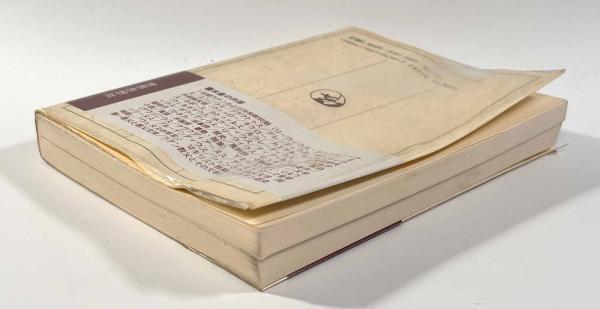 ラテン文学を学ぶ人のために 世界思想社 絶版 美品 ラテン文学を学ぶ人のため | 松本仁助、岡道男、中務哲郎 | 世界思想社