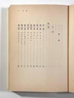 ギリシア哲学者列伝 全3冊揃い 〈岩波文庫〉
