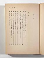 イリアス 全2冊揃い 〈岩波文庫〉