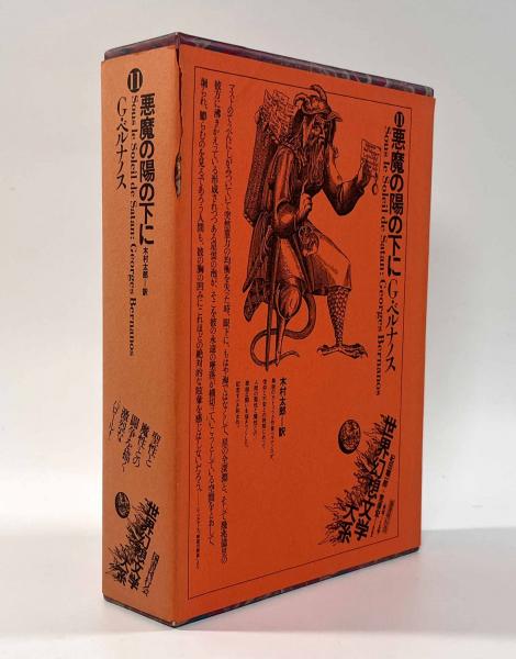 古能面傑作五十撰(長沢氏春 撰 ; 金春信高 解説) / 一二三館書店