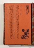 創造者〈世界幻想文学大系第15巻〉