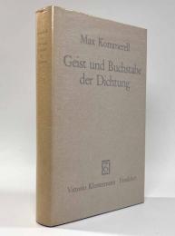 【ドイツ語洋書】Geist und Buchstabe der Dichtung（文学の精神と文字）