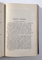 【ギリシア語洋書】Orationes 〈Oxford Classical Texts〉　全4冊揃い （デモステネス弁論集）