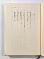 ロールシャッハ・テスト―古典文学の人物像診断