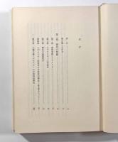 虚偽意識―物象化と分裂病の社会学