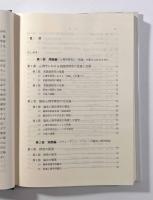 臨床心理学研究の理論と実際―スチューデント・アパシー研究を例として