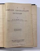 増訂 漢英大辞典（A Complete Chinese-English Dictionary）
