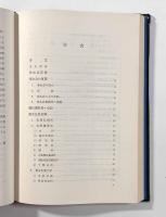 楽水50年の歩み