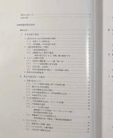 日本水産の70年