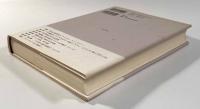 アメリカという名のファンタジー―近代ドイツ文学とアメリカ