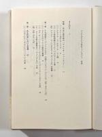 アメリカという名のファンタジー―近代ドイツ文学とアメリカ