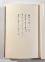ルバイヤアト―ペルシアの詩―