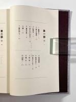 ブレイブ・ストーリー 愛蔵版