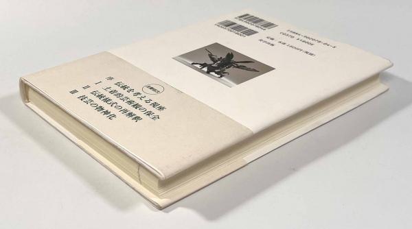 希少！】【帯あり】工芸家「伝統」の生産者／樋田豊次郎(著) Amazon.co