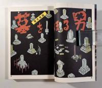 水木しげる怪奇傑作貸本作品集Ⅱ 全巻揃い
