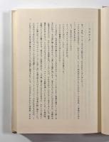 フロイト夫人の場合