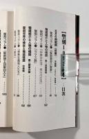 聖刻1092読本