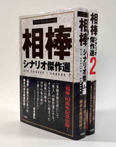京都タワーの歩み 創業二十五周年誌(京都タワー株式会社) / しば