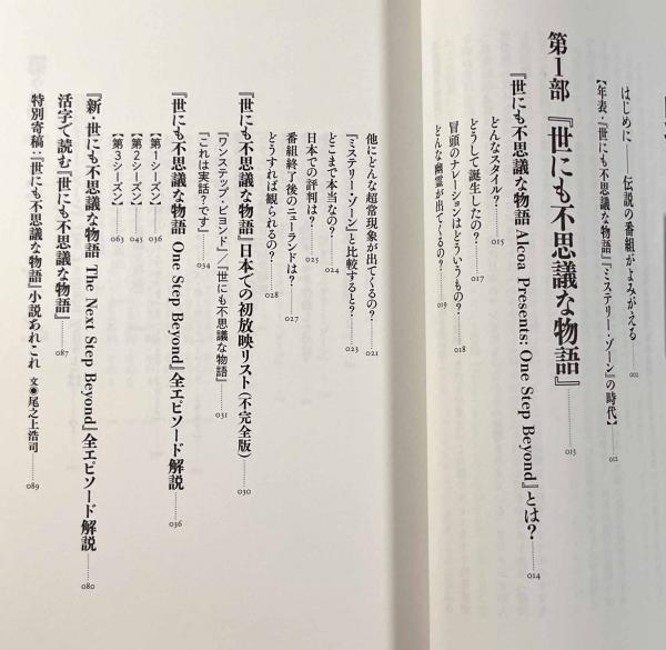 世にも不思議な怪奇ドラマの世界―『ミステリー・ゾーン