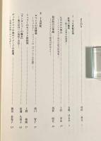 超自然―英米文学の視点から