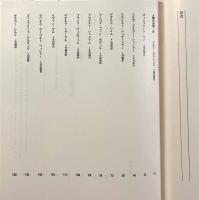 ドイツ表現主義 全巻揃い