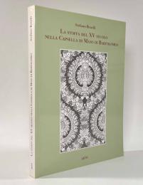 【イタリア語洋書】La stoffa del XV secolo nella Capsella di Maso di Bartolomeo
