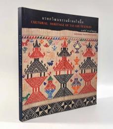 【タイ語・英語併記洋書】Cultural Heritage of Tai Lue Textiles（タイ・ルー族の織物の文化遺産）