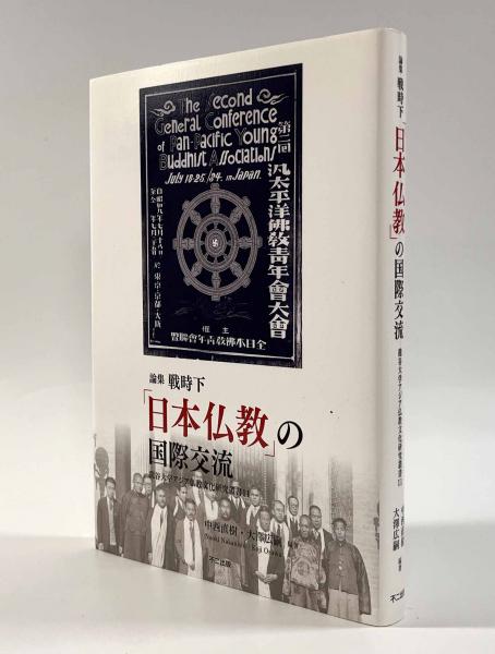 トロツキー その政治的肖像 上下巻揃(著者：D.ヴォルコゴーノフ