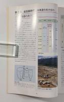 遺跡が語る北海道の歴史―財団法人北海道埋蔵文化財センター25周年記念誌―