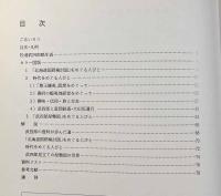 第58回特別展 松浦武四郎―時代と人びと