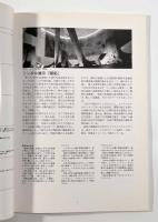 北の大地〈北海道開拓記念館 常設展示解説書1〉