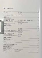 アイヌの美・彫る―清野謙次コレクションを中心に