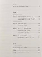AINU ART 風のかたりべ アイヌ民族アート 日々之戯言] AINU ART – 風のかたりべ｜北海道立近代美術館