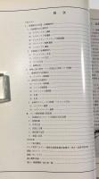第40回特別展 ロシア極東諸民族の歴史と文化―ロシア科学アカデミー極東支部所蔵資料
