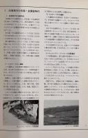 第40回特別展 ロシア極東諸民族の歴史と文化―ロシア科学アカデミー極東支部所蔵資料