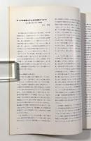知られざる中世の北海道―チャシと館の謎にせまる