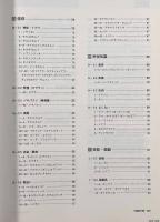 北海道二風谷及び周辺地域のアイヌ生活用具コレクション〈国指定重要有形民俗文化財 調査報告書〉