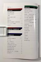 松前の文化財