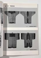 小嶋新三・慧子コレクション資料目録〈北海道開拓記念館一括資料目録 第40集〉