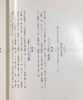蝦夷錦の来た道