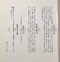蝦夷錦の来た道