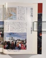 蝦夷錦の来た道