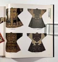 北方民族・鮮麗な繍の文化展