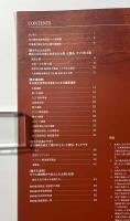 北の縄文世界―土偶からのメッセージ